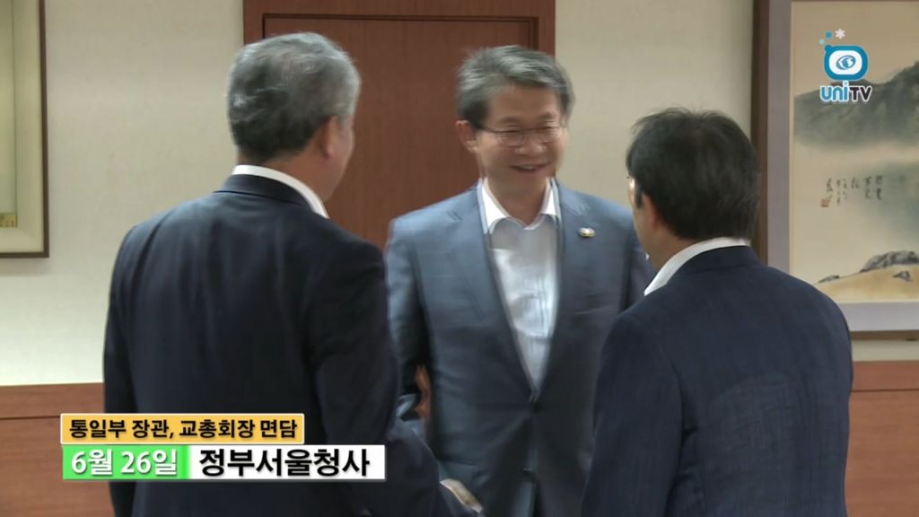 장관, 한국 교총회장 면담 (2013년 6월 26일)