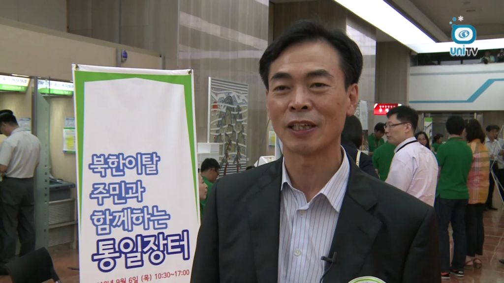 북한이탈주민과 함께하는 통일장터 (2012년 9월 6일)