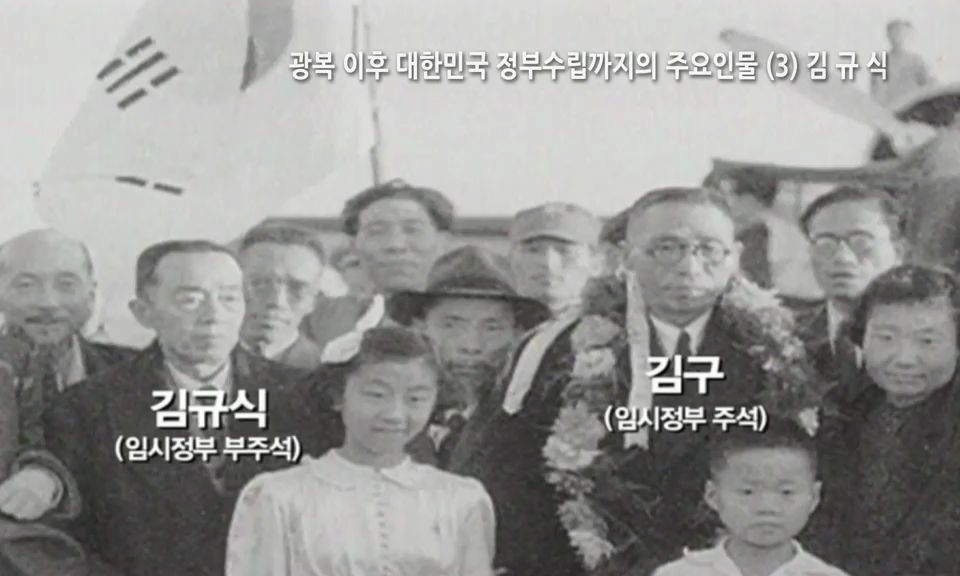[통일교육] 광복 이후 대한민국 정부수립까지의 주요 인물- 김규식