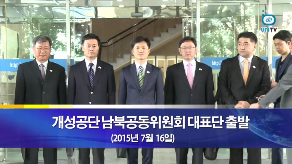 [남북회담] 제6차 개성공단 남북공동위원회 대표단 출발 (2015년 7월 16일)