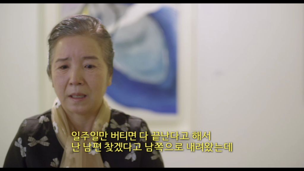 [통일현장] 분단이 낳은 세 가지 그리움¸ 영화 <그리다>