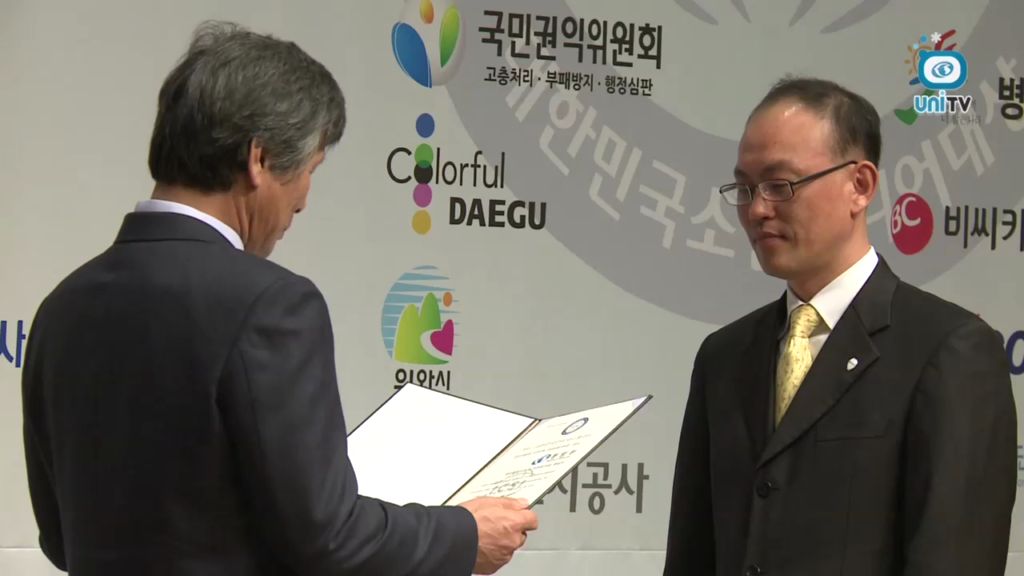 제5회 대한민국 인터넷 소통대상 (2012년 11월 26일)