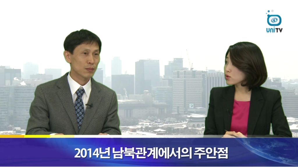 [한반도는 지금] <특집> 한반도는 지금! `2014년 북한 신년사 분석` (2014년 1월 2일)