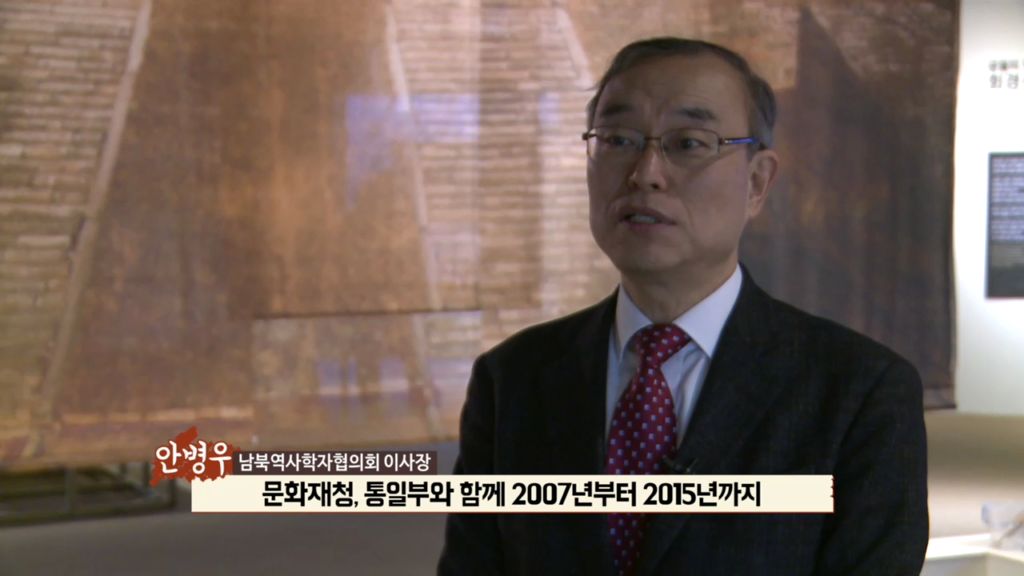[통일현장] 개성 만월대 남북공동발굴 평창특별전