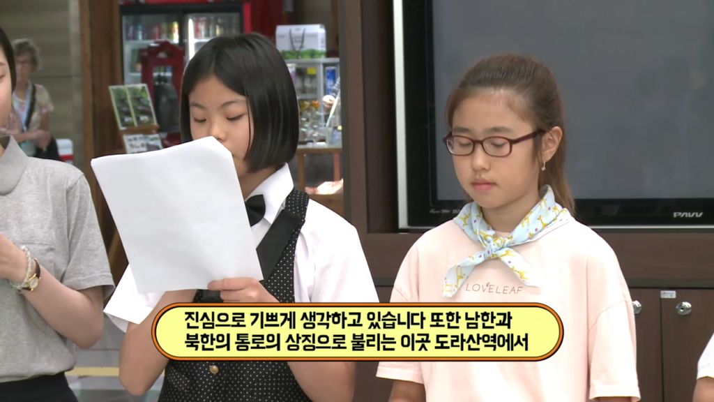 [통일현장] 한국·대만 학생들의 도라산역 평화기원음악회