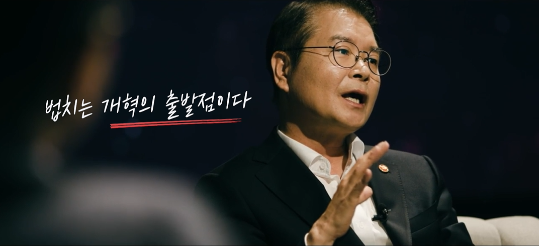 고용노동부- 노사법치주의 홍보 영상 (2023년 9월 홍보영상)