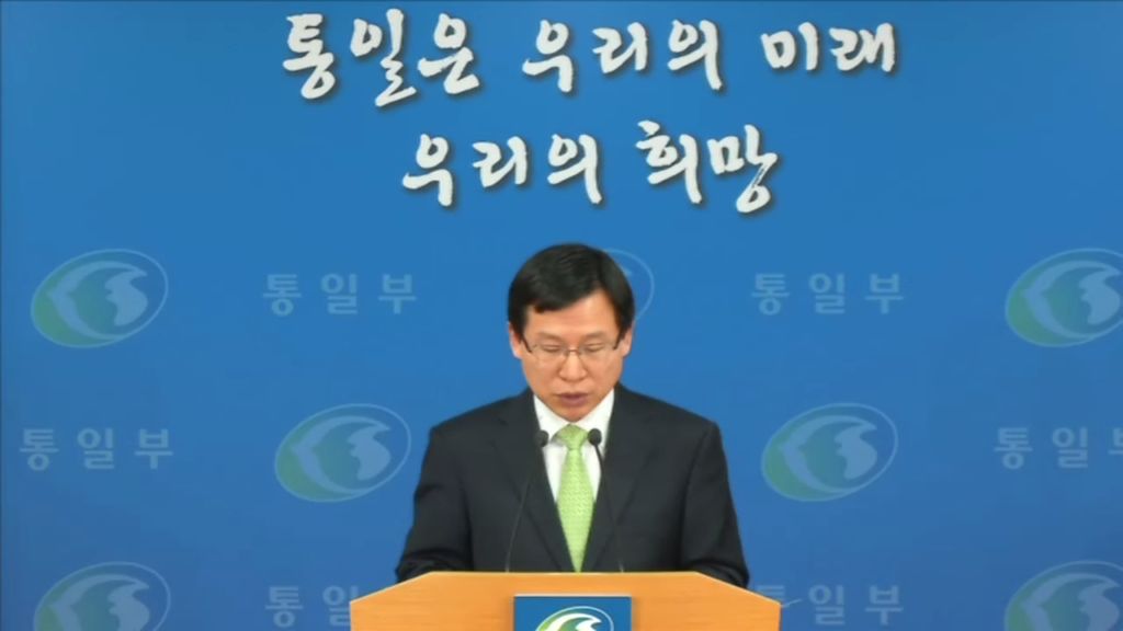 [통일부 정례브리핑] 통일리더캠프 안내 등 통일부 브리핑 (2014. 4. 14)