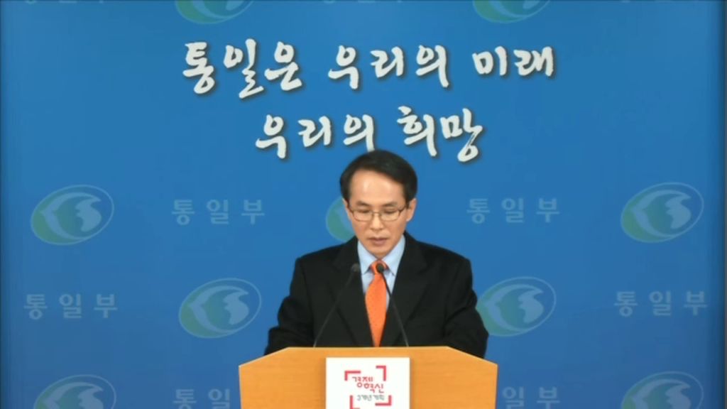 [통일부 정례브리핑] 현대아산 동절기 금강산 시설물 동파방지 작업 위한 방북 승인 및 정례브리핑 (2014. 12. 8)