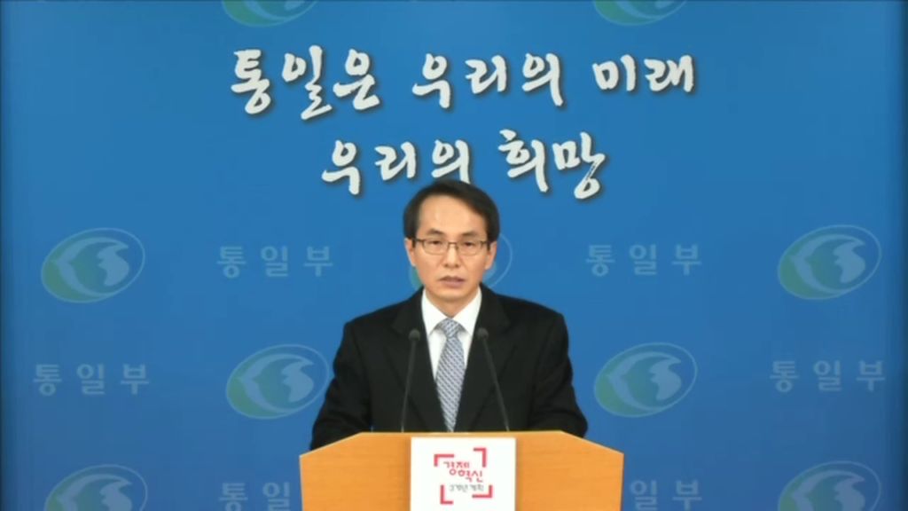 [통일부 정례브리핑] 김대중평화센터와 현대아산의 김정일 3주기 조화전달 인원 방북 승인 관련 브리핑 (2014. 12. 15)