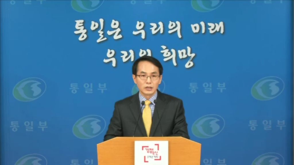 [통일부 정례브리핑] 북한 국방위 정책국 성명에 대한 통일부 대변인 성명 관련 및 브리핑 (2015. 1. 26)