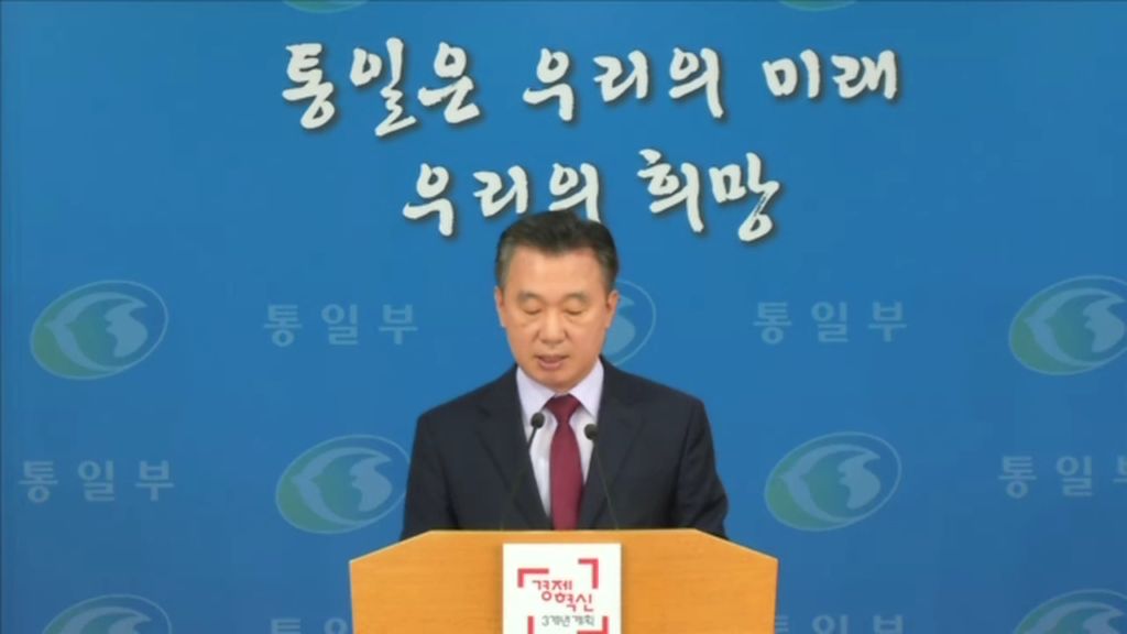 [통일부 정례브리핑] 9월 3일 북한의 조평통 대변인 기자 문답에 대한 통일부 논평 (2015년 9월 4일) 