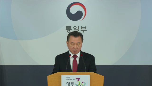 [통일부 정례브리핑] 2016년 11월 21일