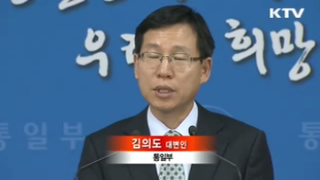 [미디어 통일] UN¸ 북한인권결의안 채택... 